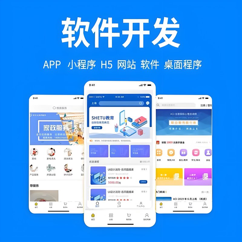 福州软件开发行业新趋势